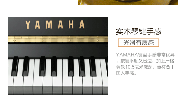 雅马哈钢琴U1M(图9)