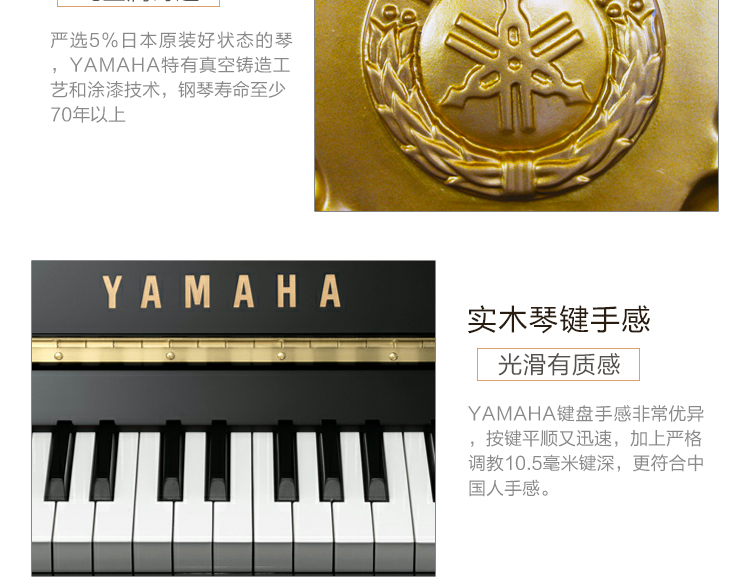 雅马哈钢琴 U1G(图6)