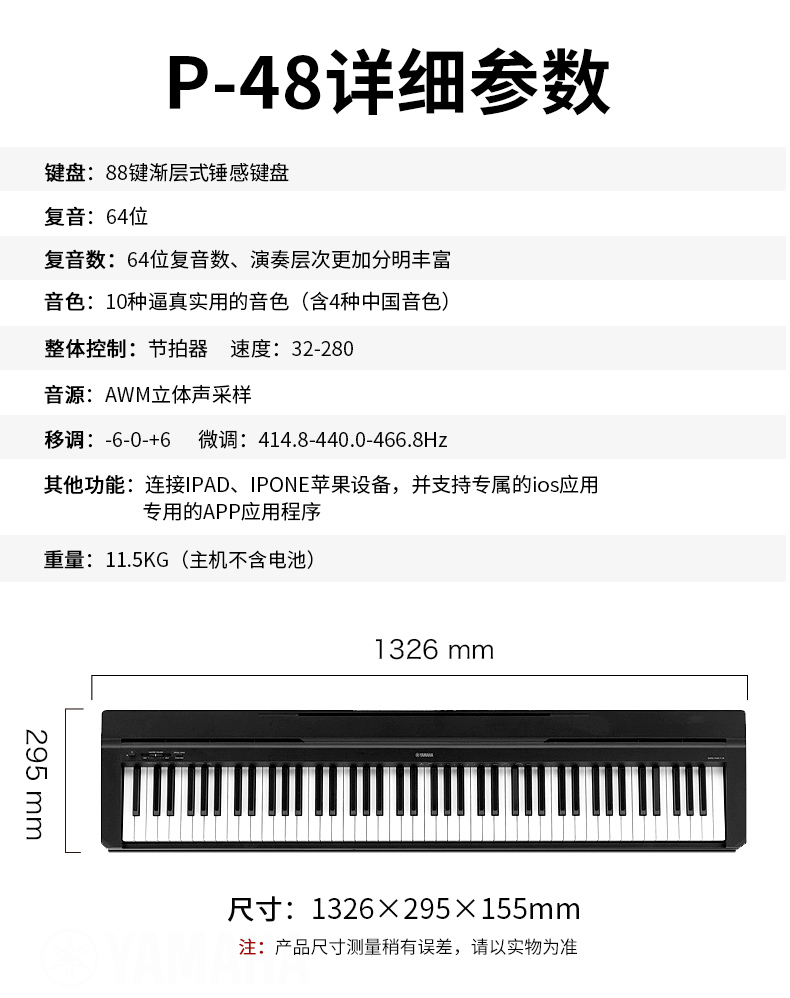 雅马哈电钢琴出租(图15)