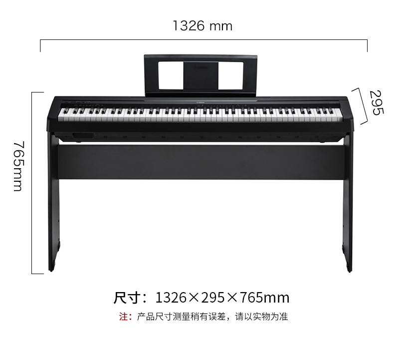 雅马哈电钢琴出租(图16)