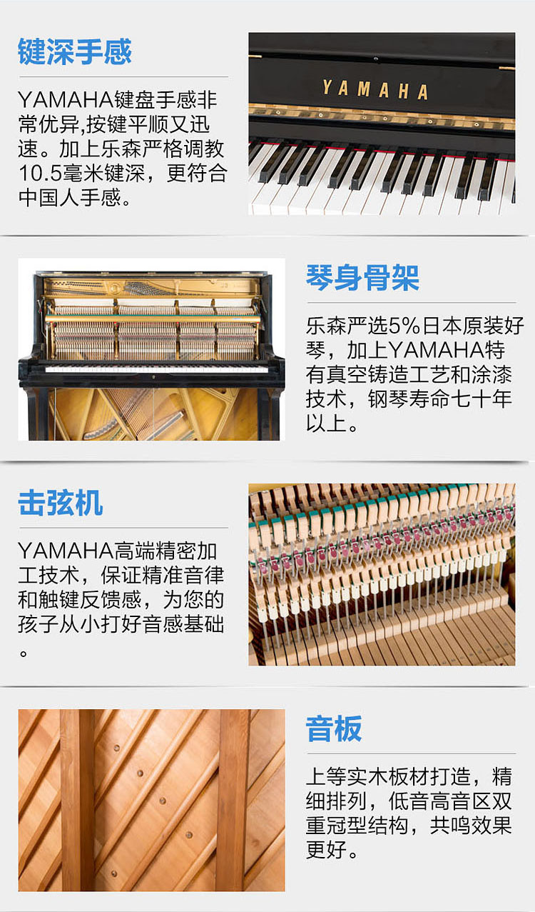 日本原装进口雅马哈钢琴 YAMAHA U2H(图2)