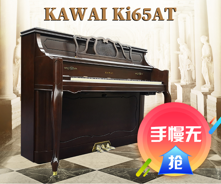 日本原装进口卡哇伊钢琴 KAWAI Ki-65AT(图12)