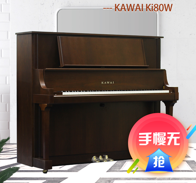 日本原装进口卡哇伊钢琴 KAWAI KI-80W(图11)