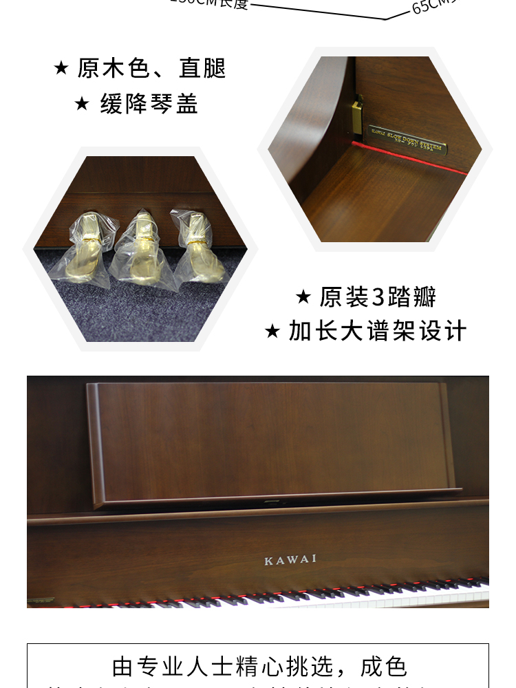日本原装进口卡哇伊钢琴 KAWAI KI-80W(图4)