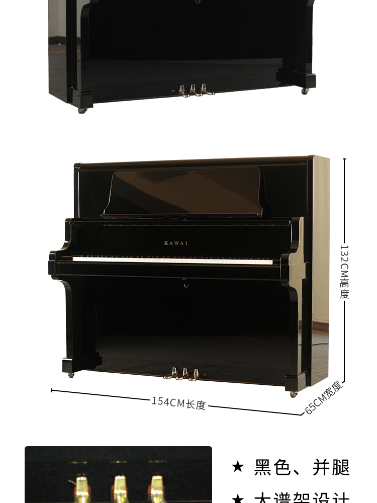 日本原装进口卡哇伊钢琴 KAWAI US-7XLE(图3)