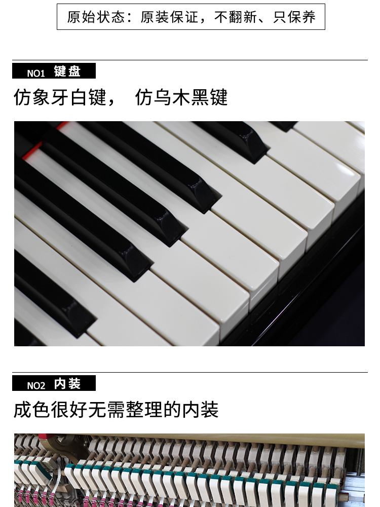 日本原装进口卡哇伊钢琴 KAWAI US-7XLE(图6)