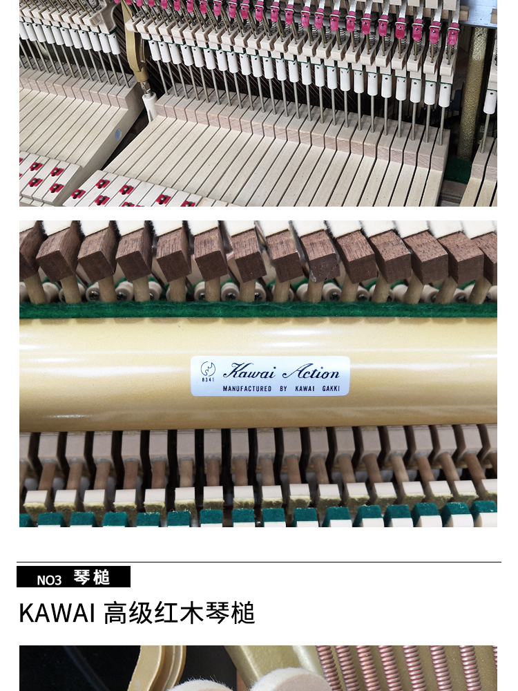 日本原装进口卡哇伊钢琴 KAWAI US-7XLE(图7)