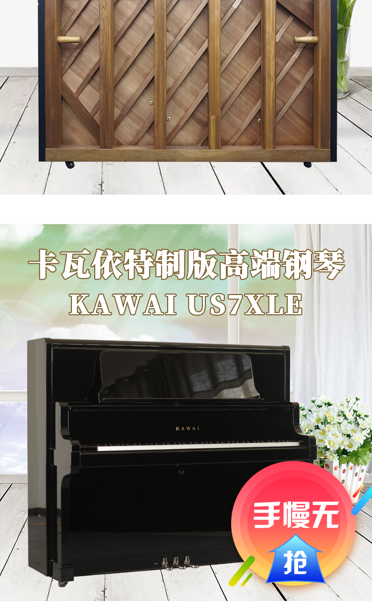 日本原装进口卡哇伊钢琴 KAWAI US-7XLE(图11)
