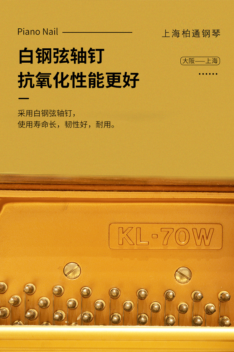 日本原装进口卡哇伊钢琴 KAWAI KL-70W(图7)