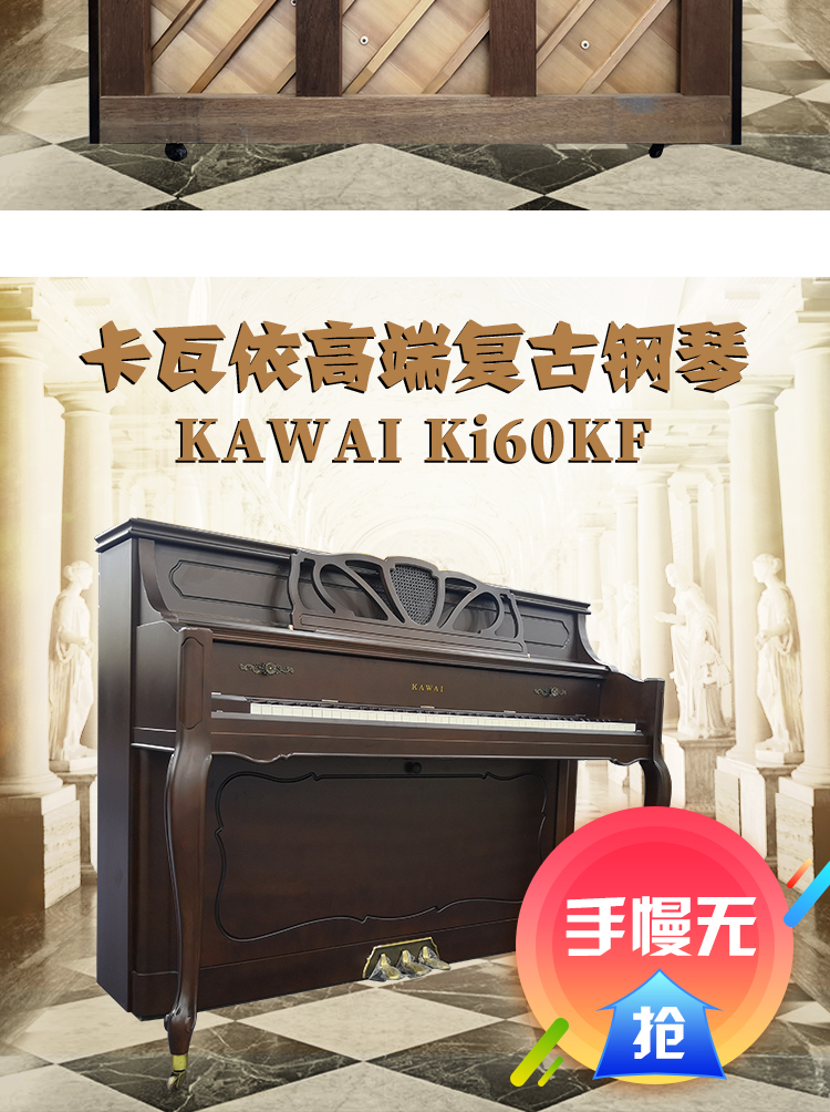 日本原装进口卡哇伊钢琴 KAWAI Ki-60KF(图11)