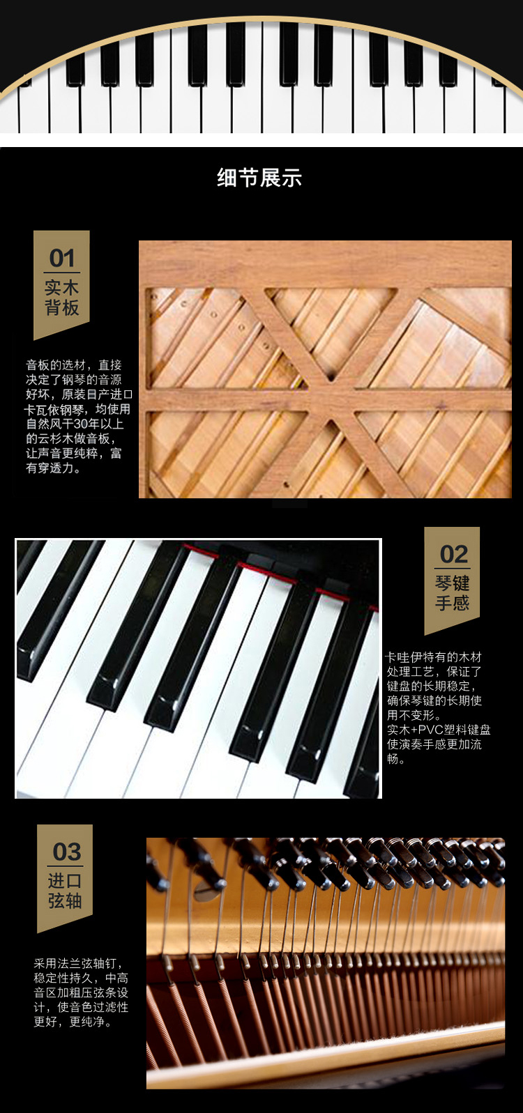 日本原装进口卡哇伊钢琴 KAWAI KU-2D(图2)