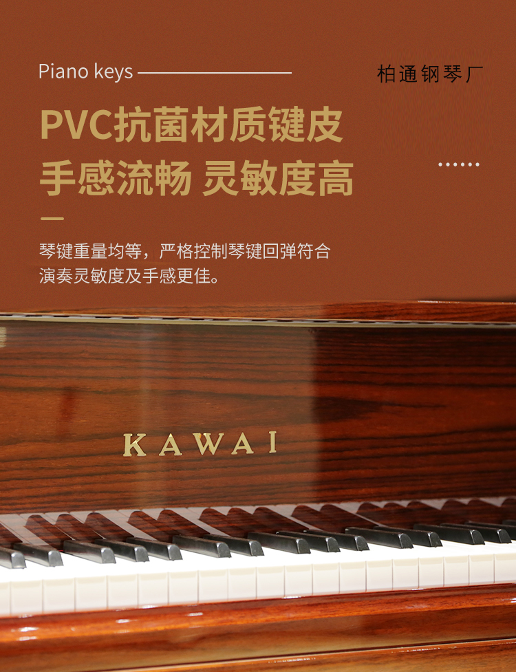 日本原装进口卡哇伊钢琴 KAWAI KL-801(图6)