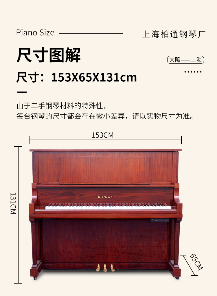 日本原装进口卡哇伊钢琴 KAWAI KL-801(图7)