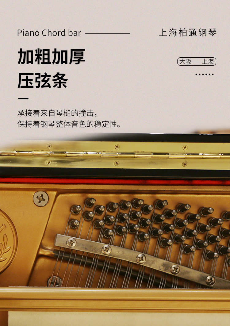 日本原装进口卡哇伊钢琴 KAWAI BS-20S(图5)