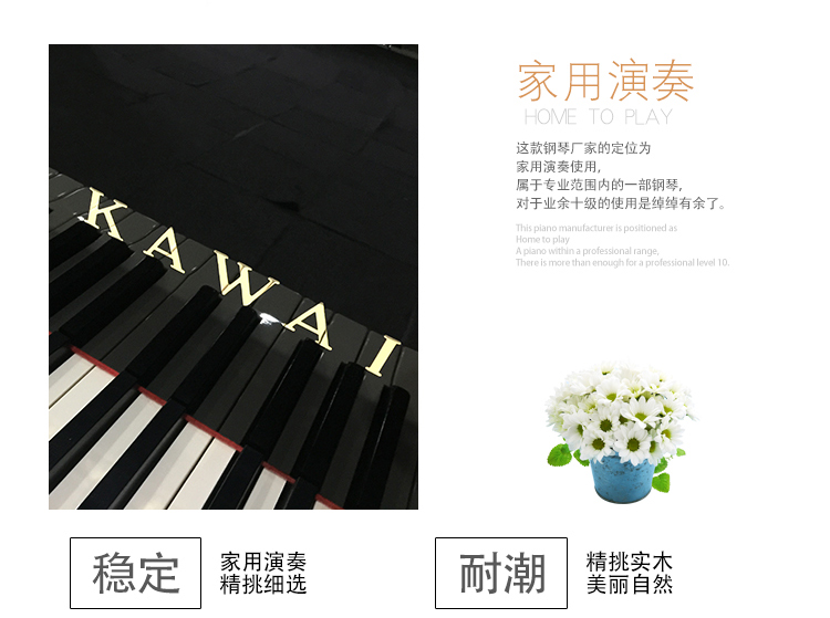 日本原装进口卡哇伊钢琴 KAWAI XO-5(图3)