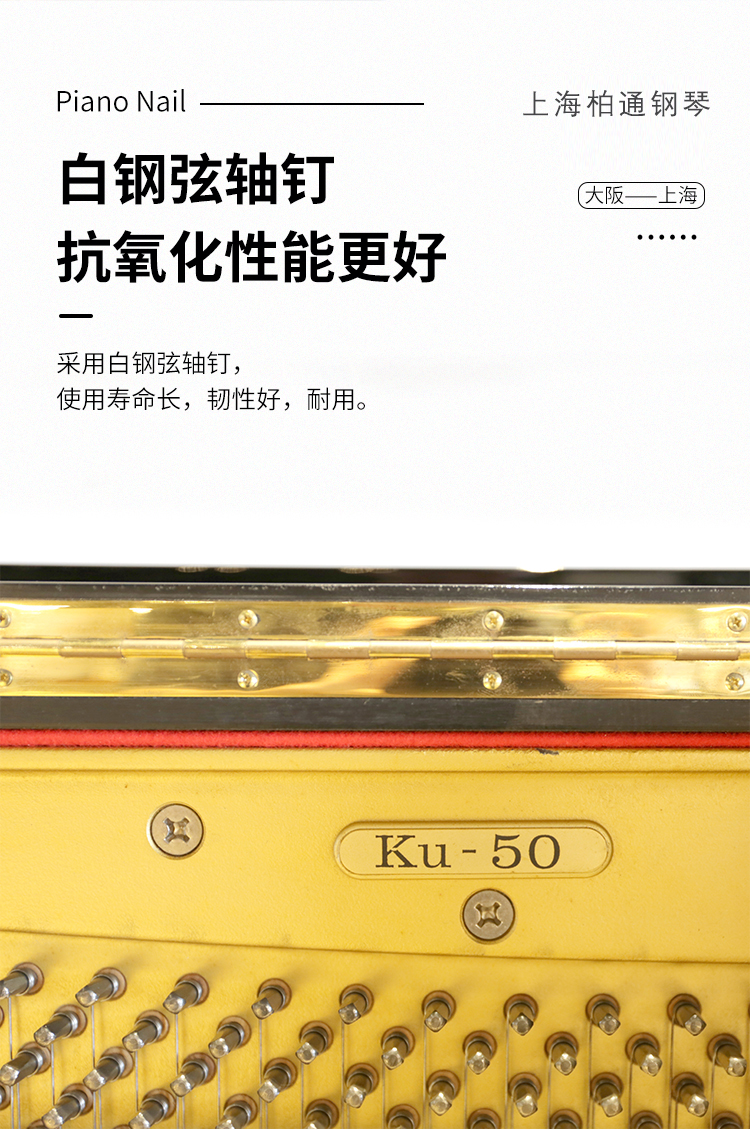 日本原装进口卡哇伊钢琴 KAWAI KU-50(图8)