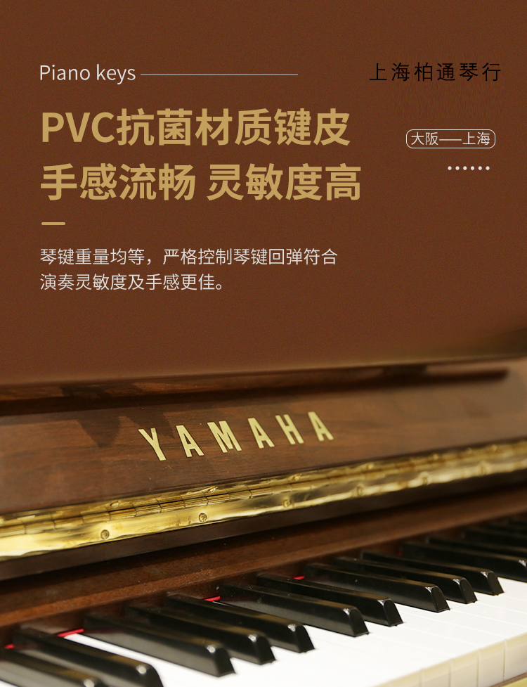日本原装进口雅马哈钢琴 YAMAHA WX106W(图6)