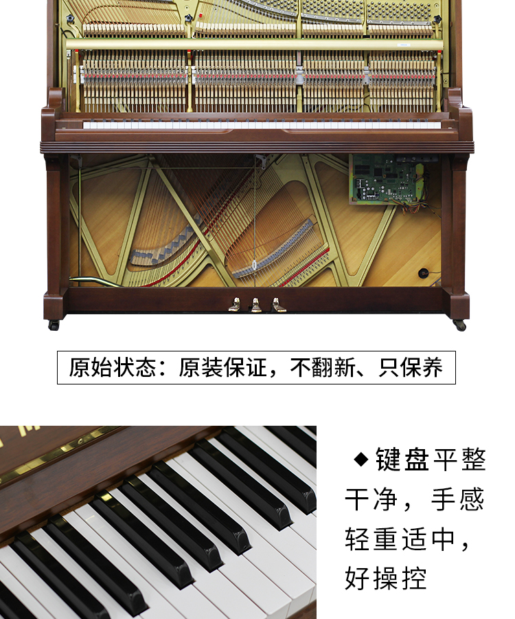 日本原装进口雅马哈钢琴 YAMAHA U300WN(图6)