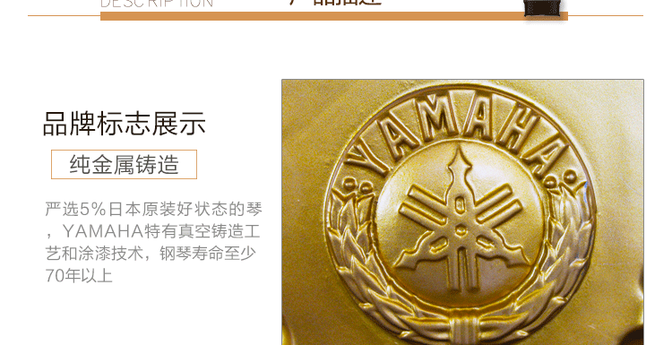 雅马哈钢琴U1M(图8)