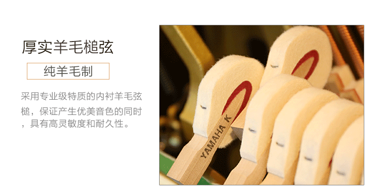 雅马哈钢琴U1M(图10)