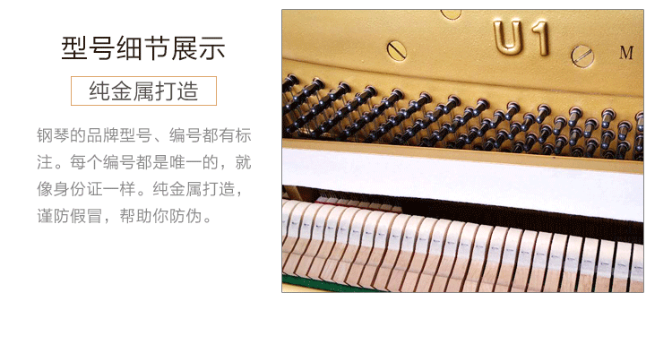 雅马哈钢琴U1M(图12)