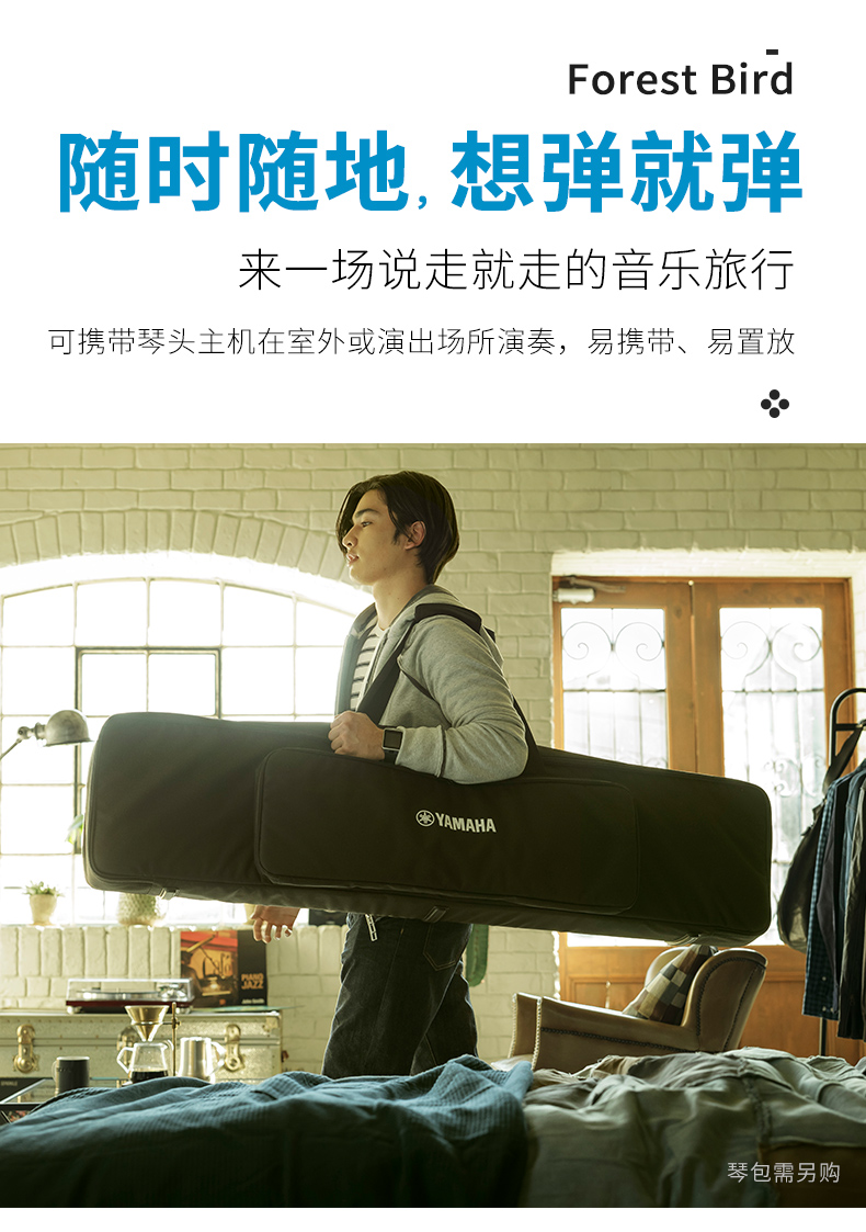 雅马哈电钢琴出租(图7)