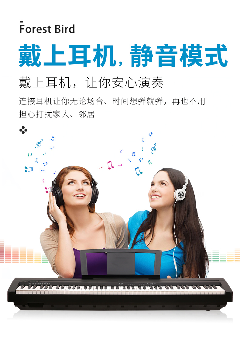 雅马哈电钢琴出租(图8)