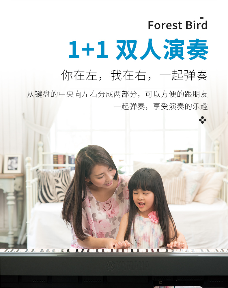 雅马哈电钢琴出租(图10)