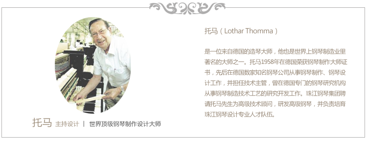 珠江UP118M钢琴(图1)